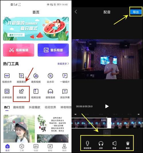 娱乐吃瓜抖音视频制作软件,轻松制作你的娱乐盛宴 第2张 娱乐吃瓜抖音视频制作软件,轻松制作你的娱乐盛宴 第2张