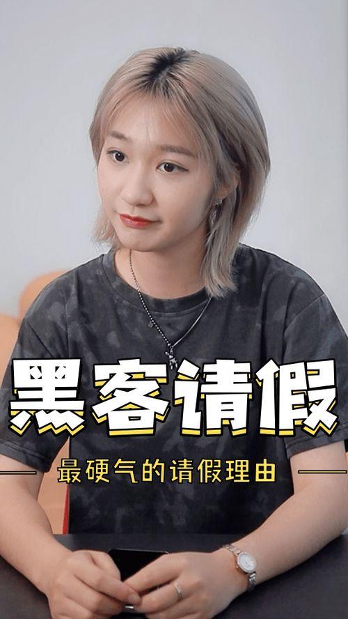 娱乐吃瓜酱硬核请假,揭秘娱乐圈请假背后的秘密 第1张 娱乐吃瓜酱硬核请假,揭秘娱乐圈请假背后的秘密 第1张