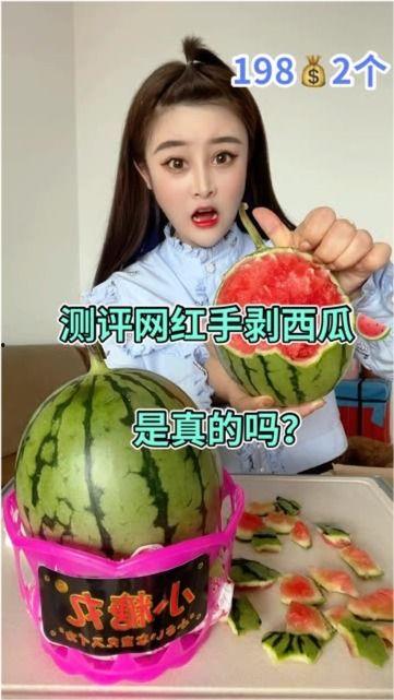 吃瓜福州网红是真的吗,吃瓜福州网红的真实身份大起底 第1张 吃瓜福州网红是真的吗,吃瓜福州网红的真实身份大起底 第1张