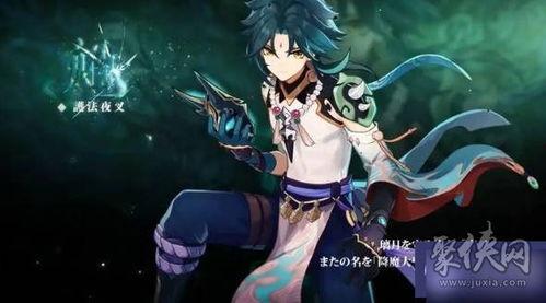 原神后续卡池爆料最新版 第3张 原神后续卡池爆料最新版 第3张