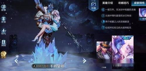 王者皮肤爆料最新6.18,最新爆料抢先看,惊喜不断! 第1张 王者皮肤爆料最新6.18,最新爆料抢先看,惊喜不断! 第1张