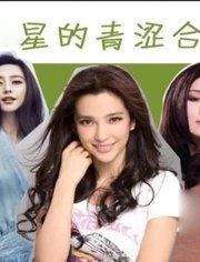 星娱乐爆料,揭秘明星幕后故事  第2张